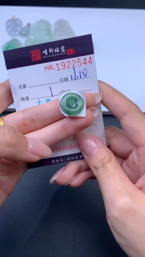 未镶嵌挂件翡翠哈轩 挂件1