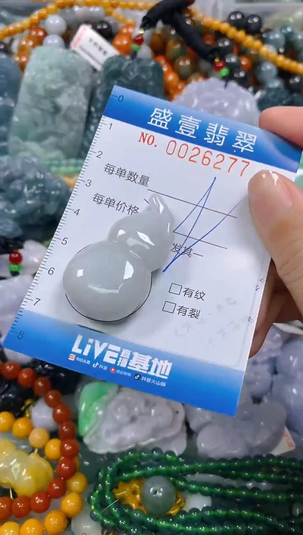 颈饰未镶嵌翡翠闪购0026277