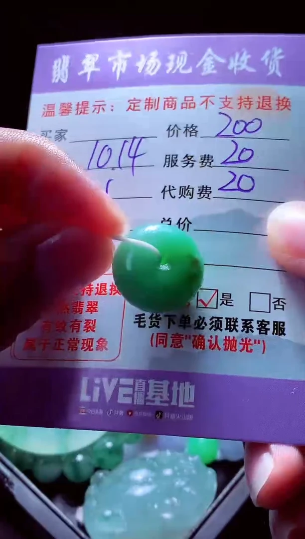 未镶嵌定制翡翠萱翠毛货定制555765