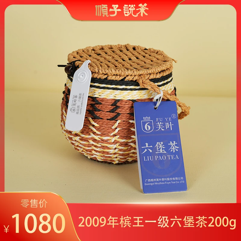 芙叶丨2009年槟王一级六堡茶200g-TEA