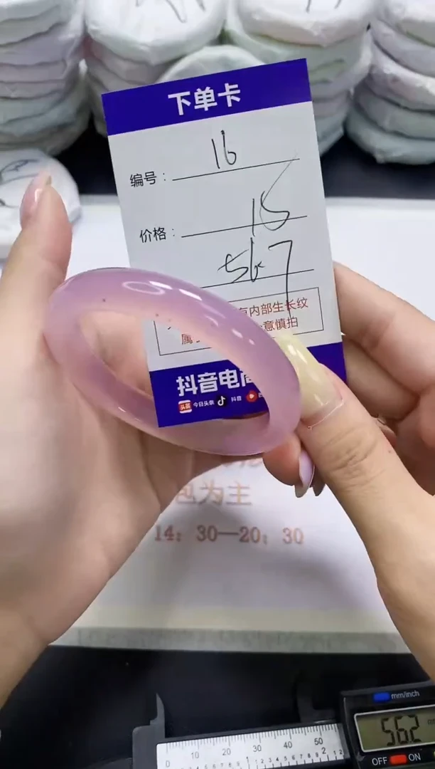 手镯玛瑙/玉髓未镶嵌16