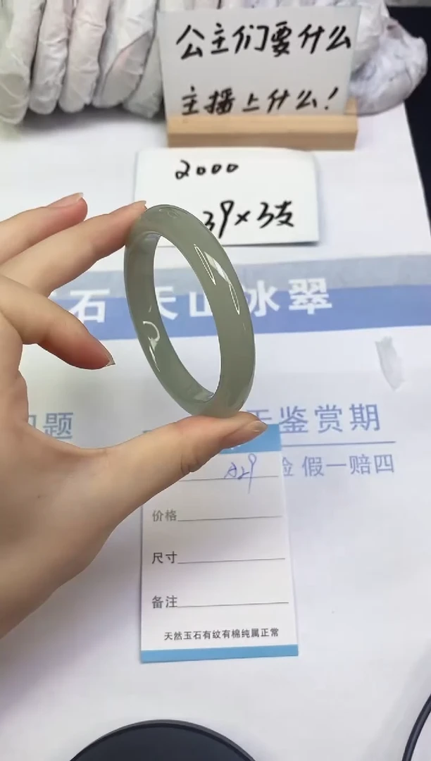未镶嵌手镯东陵石A29  56.0