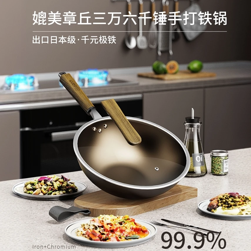 【出日本】极铁锅无涂层含铁量99%家用炒菜铁锅炒锅32cm深层氮化
