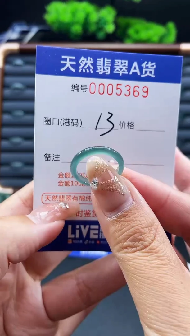 未镶嵌戒指翡翠戒圈