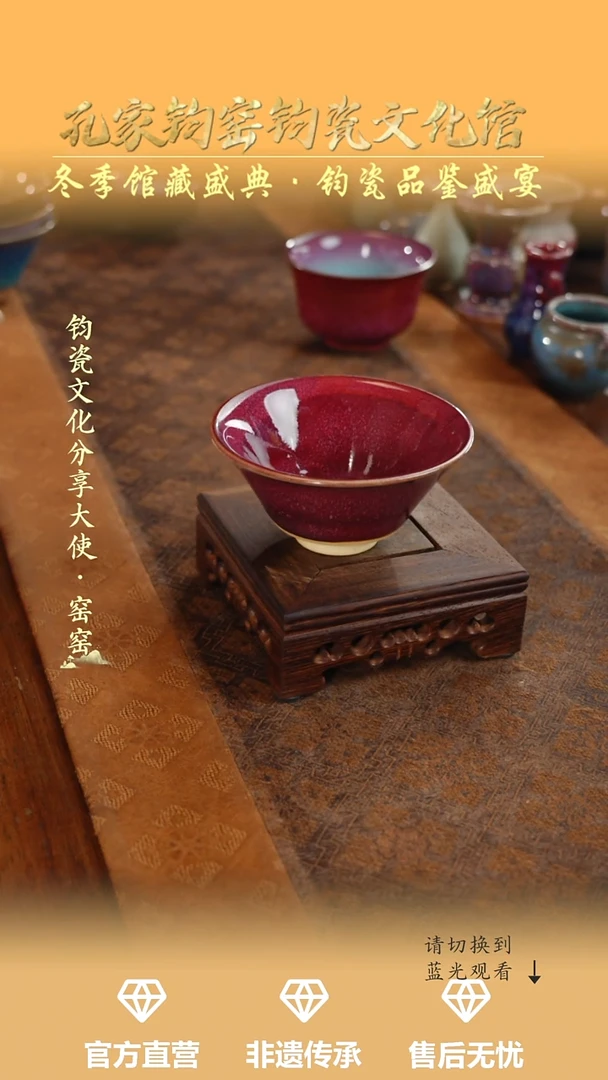 杯子钧瓷孔家钧窑艺术欣赏—斗笠盏