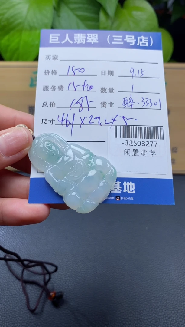 颈饰未镶嵌翡翠多人-32503277
