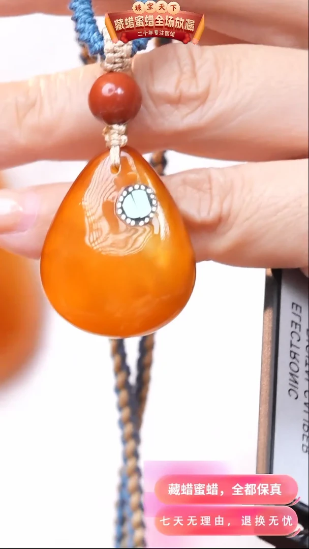 【闪购商品】蜜蜡颈饰未镶嵌7749天然蜜蜡琥珀假一罚四