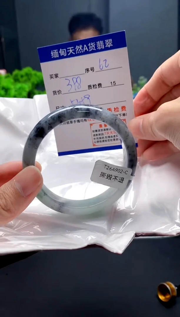 未镶嵌手镯翡翠62缅甸天然A货翡翠需包容瑕疵，介意慎拍