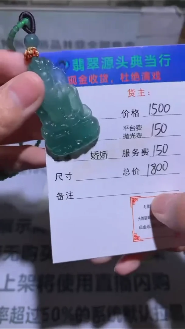 未镶嵌定制翡翠荣*-毛货-不退不换-多样性发货-