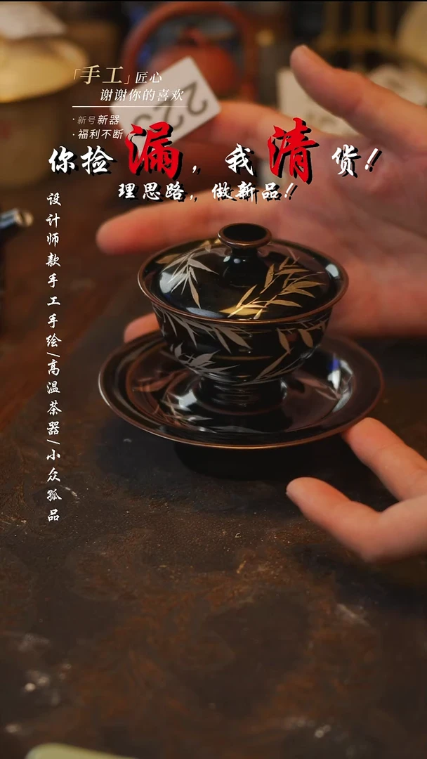 陶225黑银三才【吾二】***瓷片***