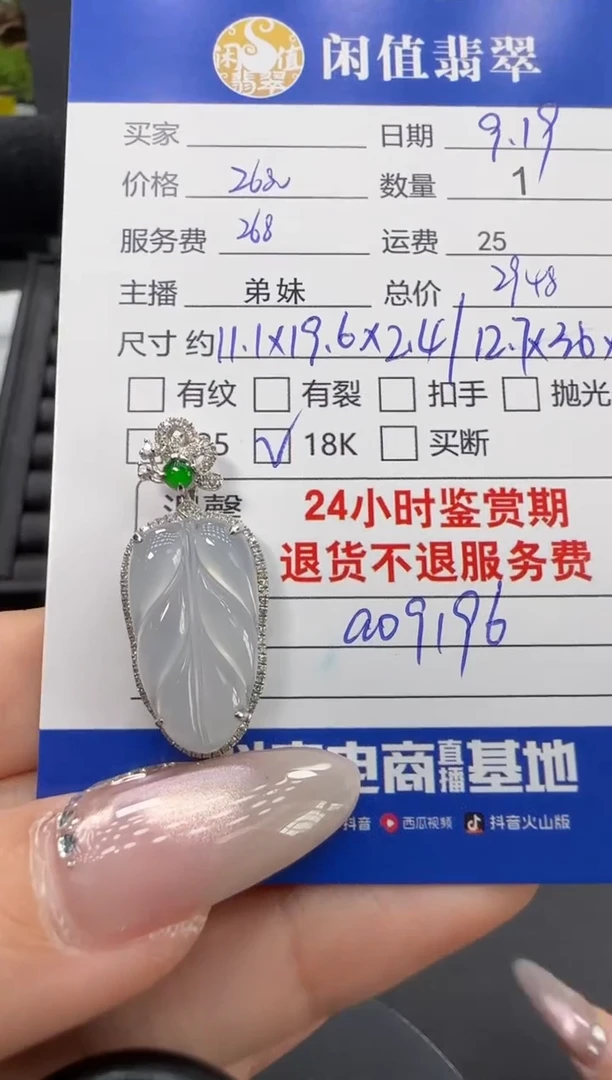吊坠(不含链)18K金镶嵌翡翠翡翠吊坠
