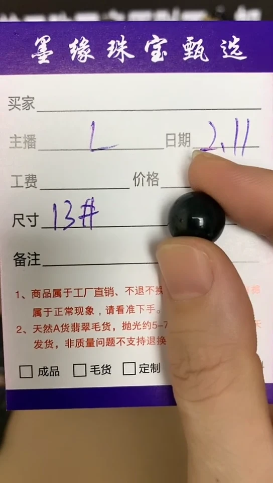 【闪购商品】翡翠吊坠(不含链)未镶嵌00000032