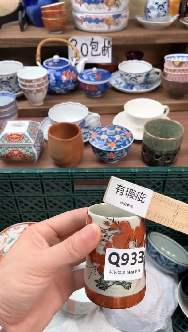 瓷片【****风933