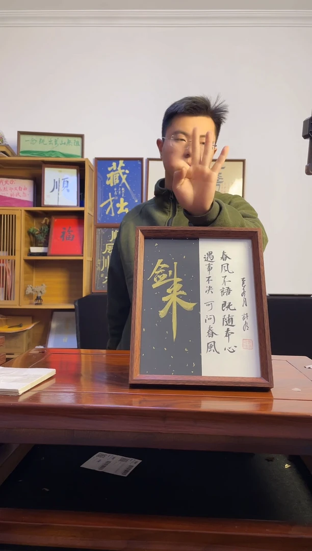 书法?手写手绘剑来