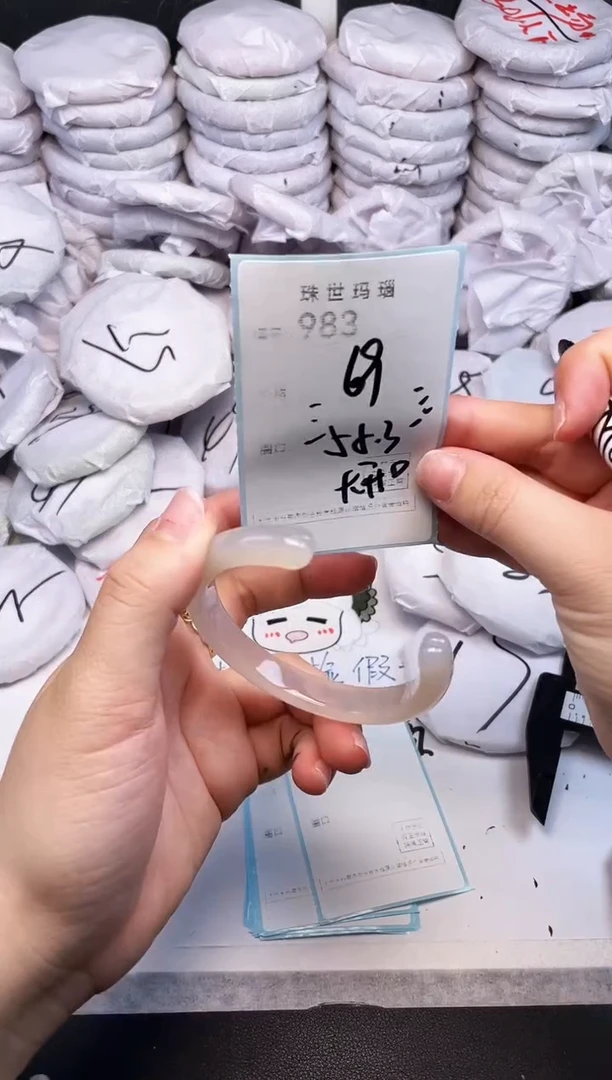 手镯玛瑙/玉髓未镶嵌983