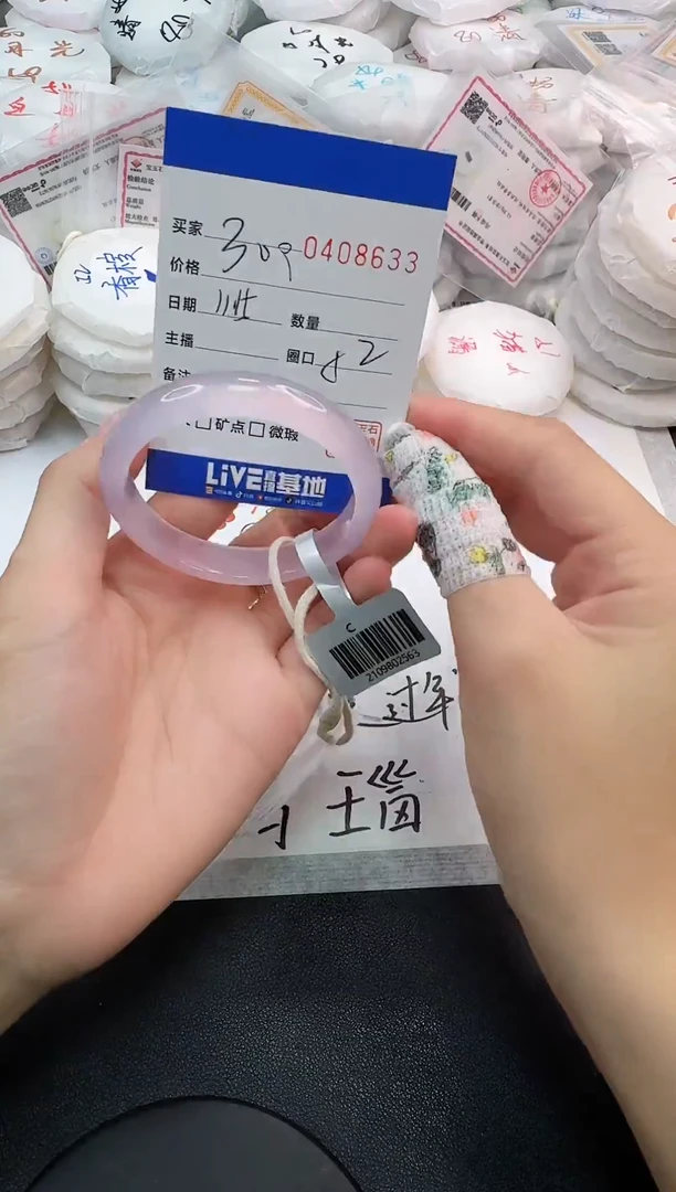 手镯玛瑙/玉髓未镶嵌8633