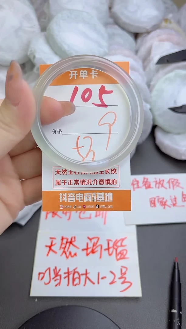 手镯玛瑙/玉髓未镶嵌105