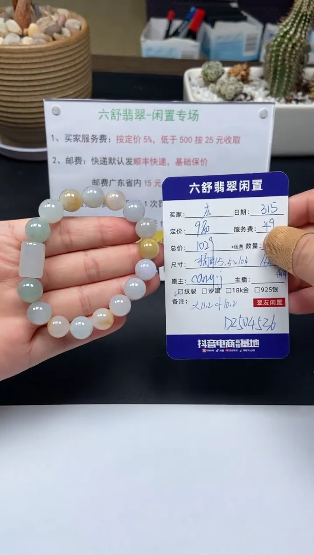 【闪购商品】未镶嵌翡翠手链D2504536