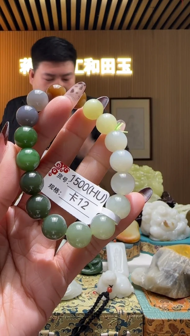 未镶嵌手串和田玉12HU