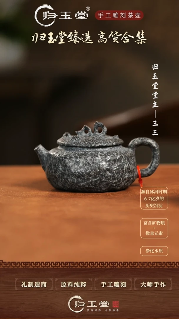 【闪购商品】中式冰碛岩整石雕刻豹纹太湖壶