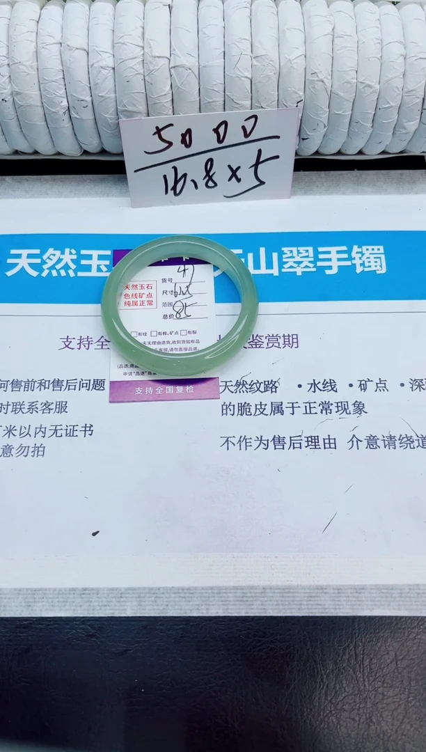 未镶嵌手镯石英质玉47/61.5