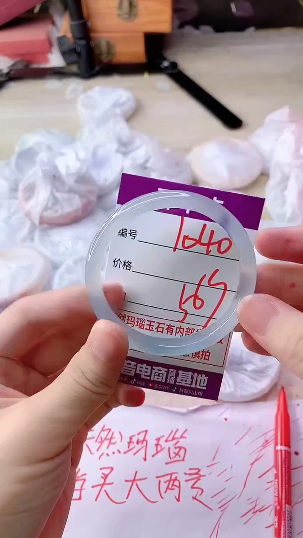 手镯玛瑙/玉髓未镶嵌1040
