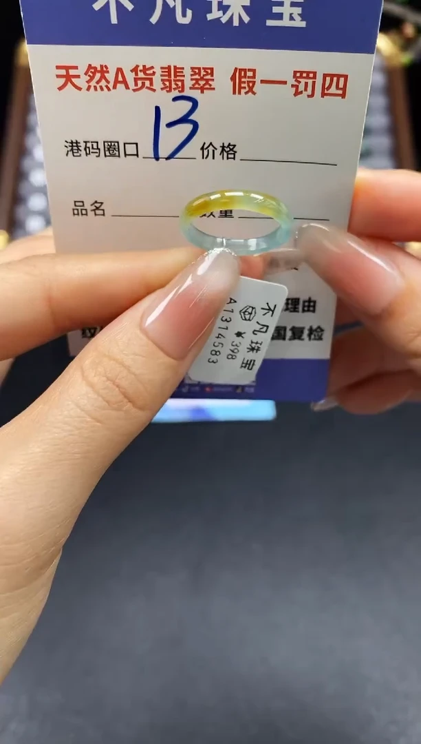 未镶嵌戒指翡翠天然A货翡翠14583