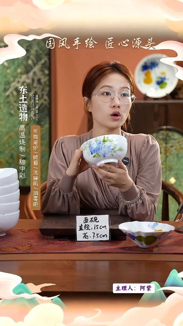 陶瓷景德镇高温釉中彩面碗直径15高7.5