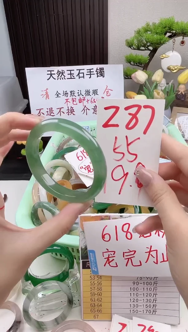石英质玉手镯未镶嵌Z87