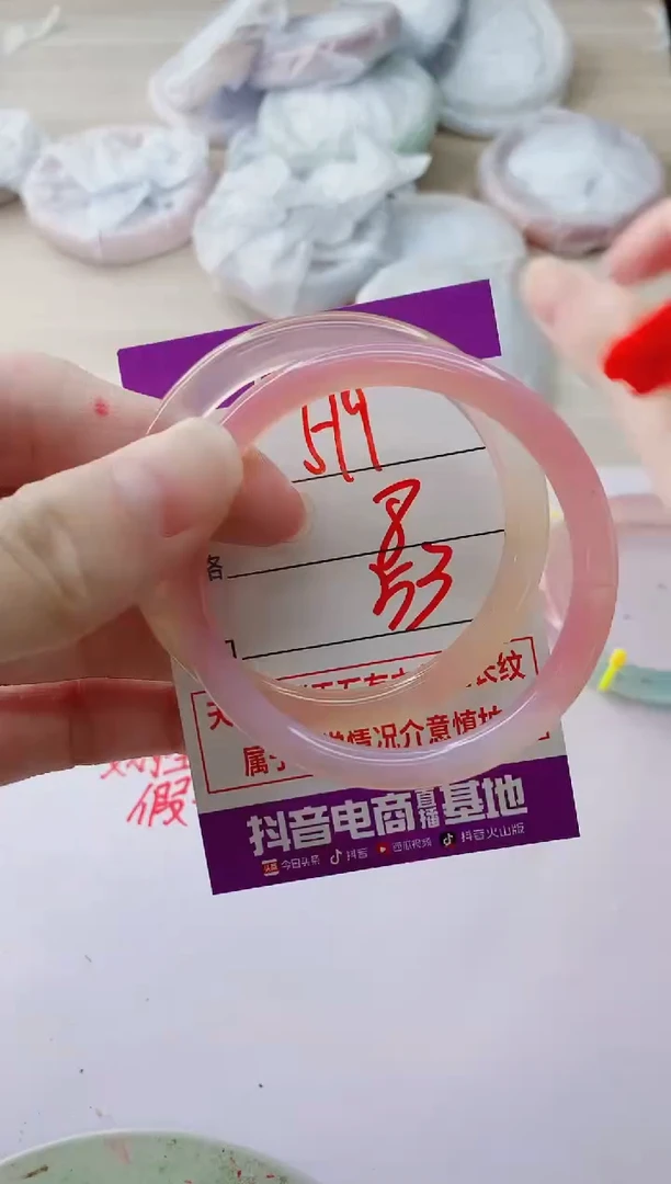 玛瑙/玉髓手镯未镶嵌519