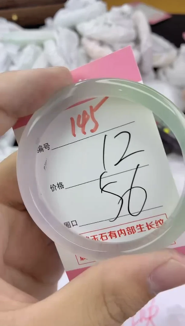 手镯玛瑙/玉髓未镶嵌145