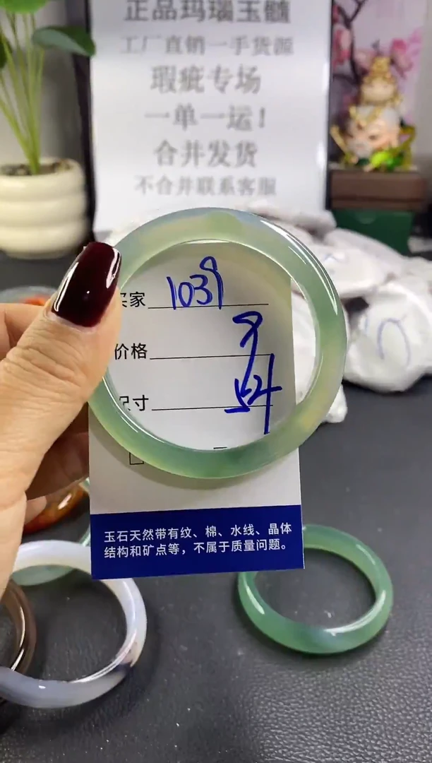 手镯玛瑙/玉髓未镶嵌1039