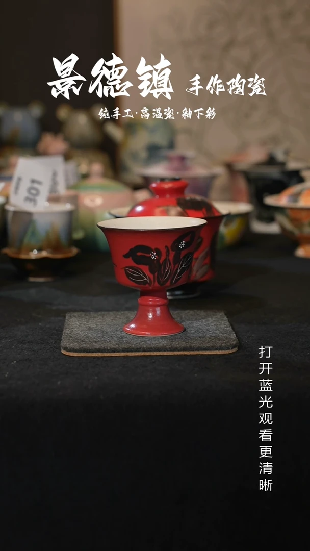 原创景德镇手工高温陶瓷310