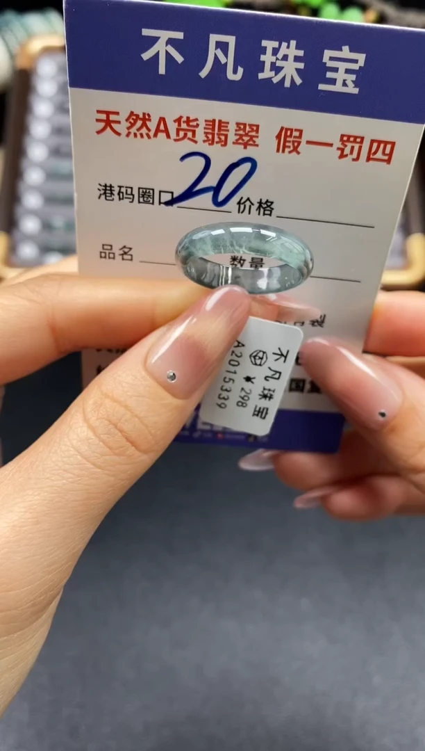 未镶嵌戒指翡翠天然A货翡翠15339