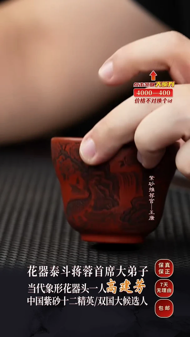 姜弟甄吾堂紫砂主人杯3