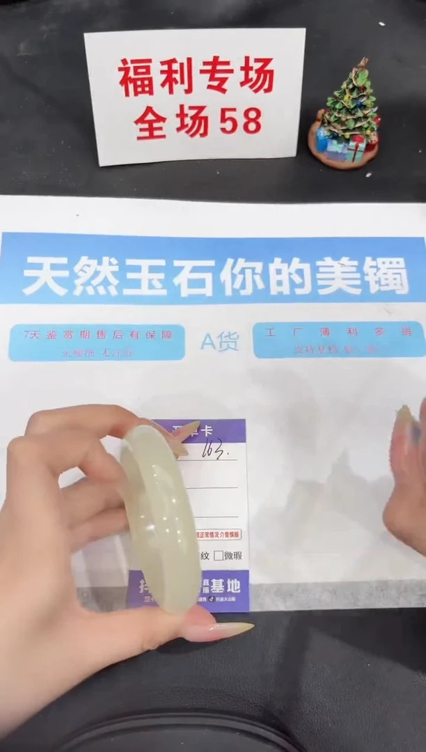 未镶嵌手镯石英质玉163-58.7