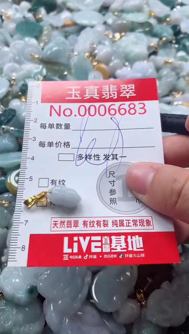 吊坠(不含链)未镶嵌翡翠6683