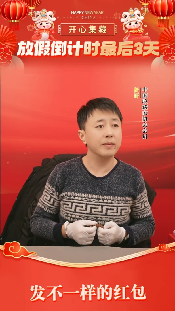 【闪购商品】小四钞艺画-10元小四钞艺画-10元