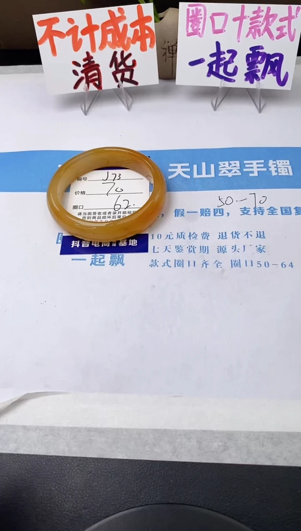 未镶嵌手镯石英质玉j73-HB多样性发货62+