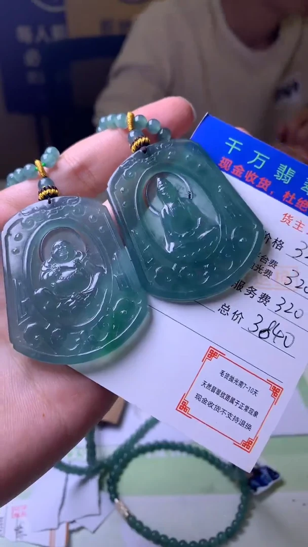 未镶嵌定制翡翠六*酱毛货-不退不换