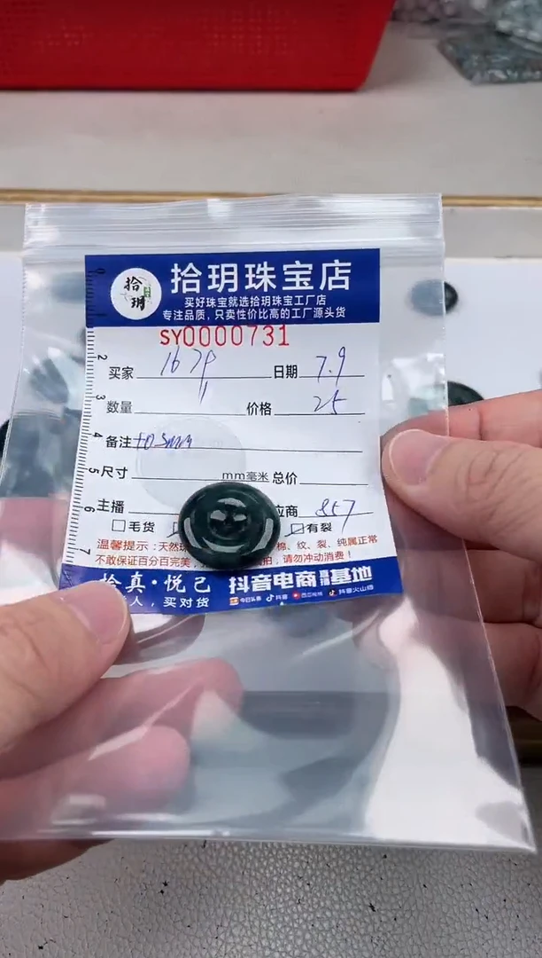 翡翠散珠用****3翡翠平安扣731