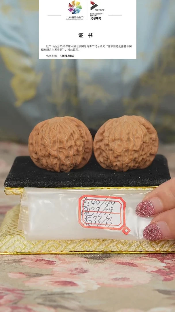 文玩核桃把件磨盘