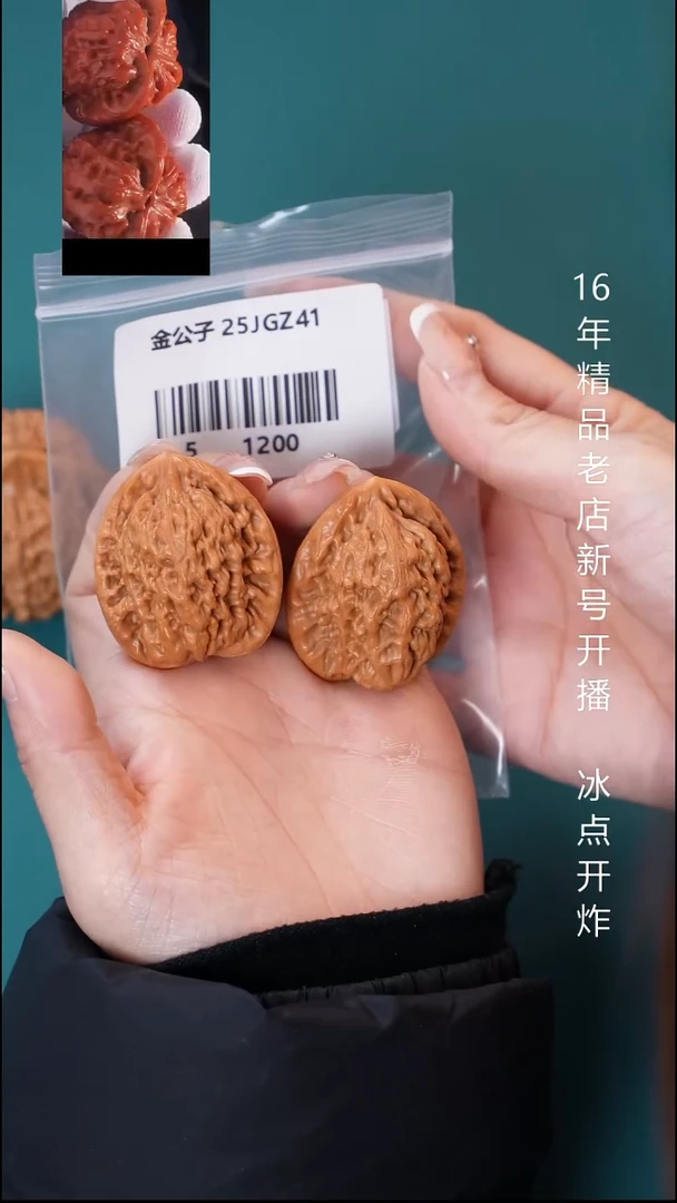 吊坠文玩核桃38金公子6号