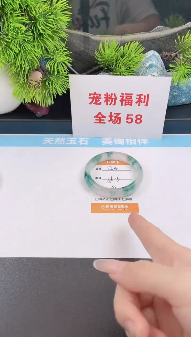 未镶嵌手镯石英质玉124