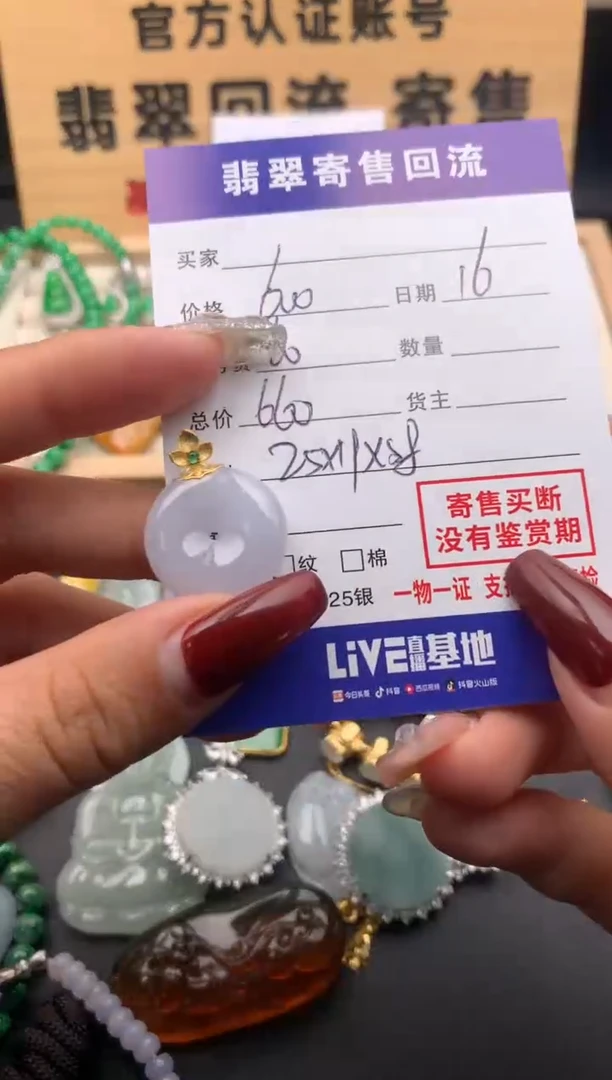 【闪购商品】翡翠颈饰18K金镶嵌10123790