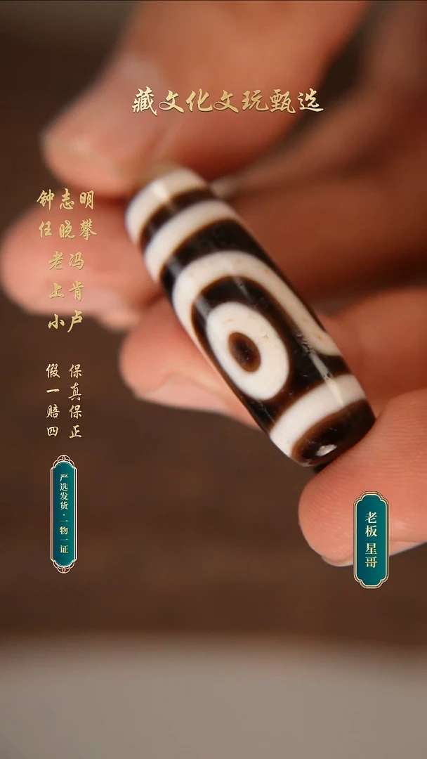 未镶嵌颈饰玛瑙/玉髓行运手工朱砂如意二38.6*11.8