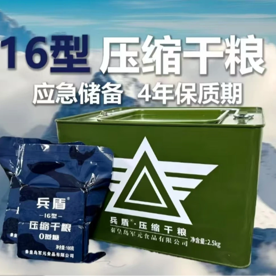 【无添加蔗糖】清仓福利/16压缩干粮/应急储备/5斤铁桶装