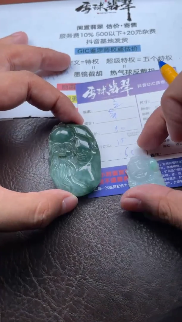 颈饰未镶嵌翡翠立**新1582119456 446两单