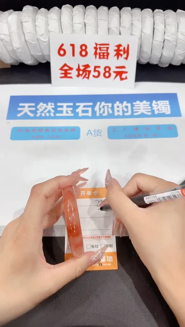 石英质玉手镯未镶嵌295-52