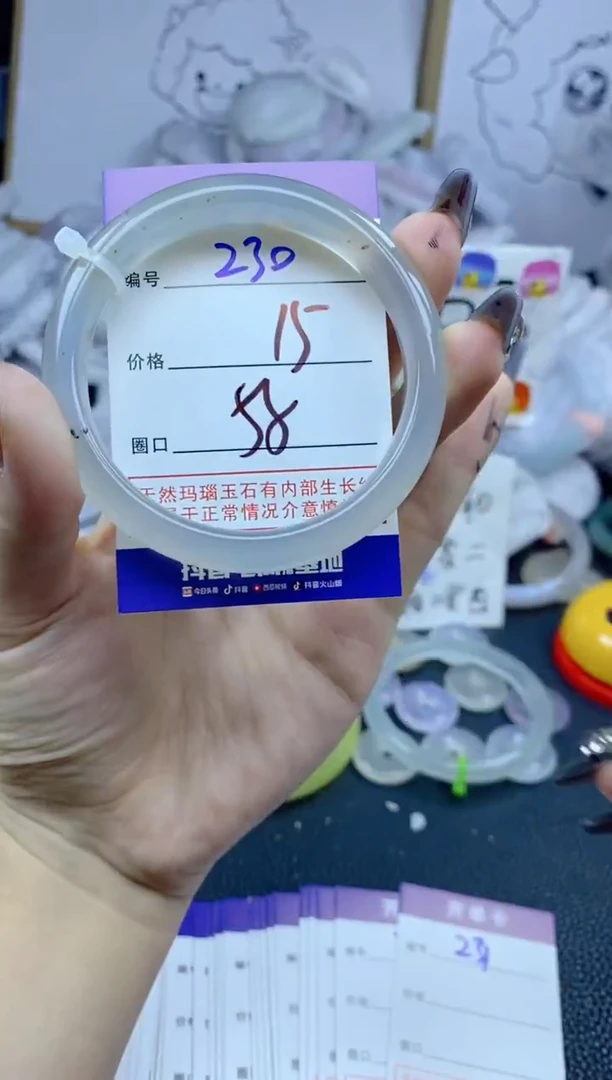 手镯玛瑙/玉髓未镶嵌230